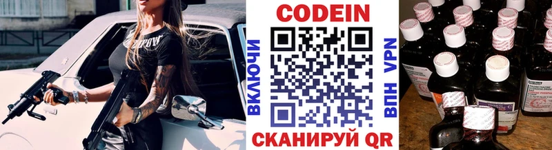 где можно купить наркотик  Светогорск  Кодеин Purple Drank 